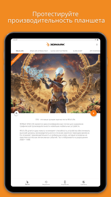 Screenshot of the application 3DMark - #6