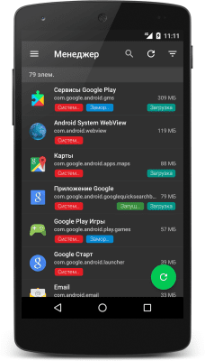 Screenshot of the application SD Maid - System Cleaning - #4
