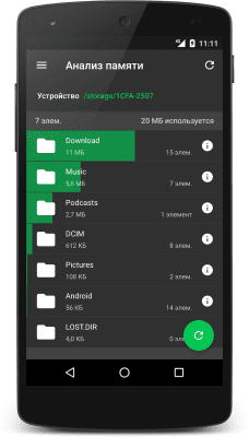 Screenshot of the application SD Maid - System Cleaning - #8