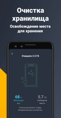 Screenshot of the application AVG Cleaner - #3