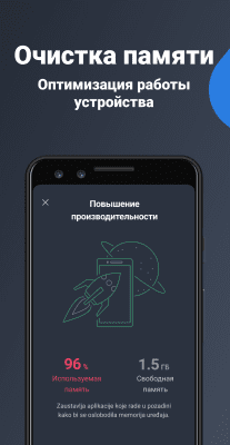 Screenshot of the application AVG Cleaner - #4