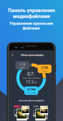 Screenshot of the application AVG Cleaner - #6