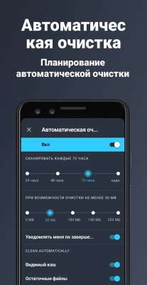 Screenshot of the application AVG Cleaner - #8