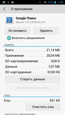 Screenshot of the application Quick cache cleanup - #4