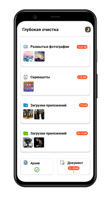 Screenshot of the application Easy cache cleaning - #3