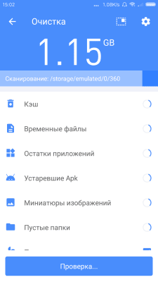 Screenshot of the application All-In-One Toolbox (cleaner) - #3