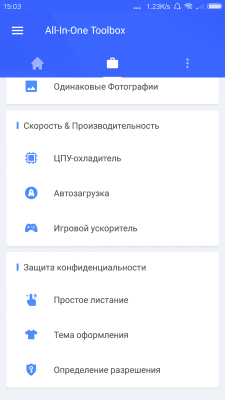 Screenshot of the application All-In-One Toolbox (cleaner) - #5