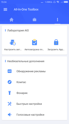 Screenshot of the application All-In-One Toolbox (cleaner) - #7