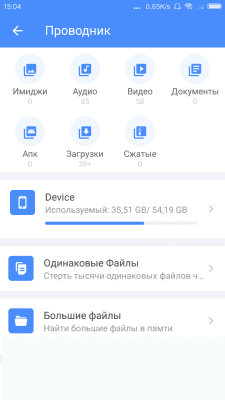 Screenshot of the application All-In-One Toolbox (cleaner) - #8