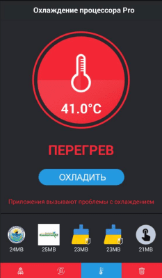 Screenshot of the application Accelerator & Optimizer 2021 - #3