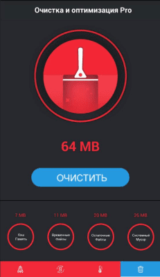 Screenshot of the application Accelerator & Optimizer 2021 - #4