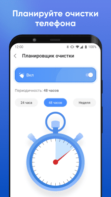 Screenshot of the application Total Cleaner Lite - #4