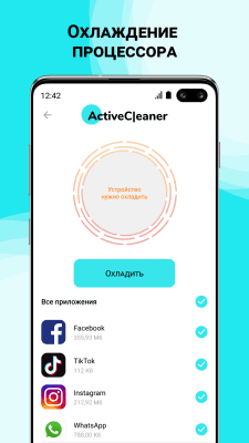 Screenshot of the application Active Cleaner - #4