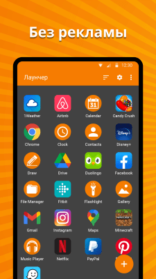 Screenshot of the application Simple App Launcher - #1