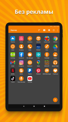Screenshot of the application Simple App Launcher - #5