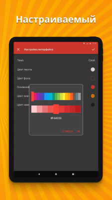 Screenshot of the application Simple App Launcher - #8