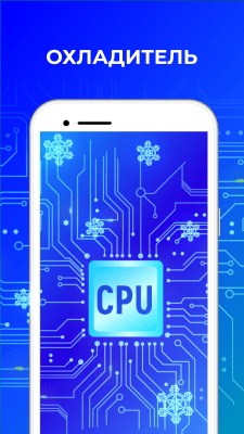 Screenshot of the application Mobile Expert: Cleaner Manager - #3