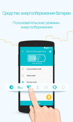 Screenshot of the application Booster - faster and easier - #4