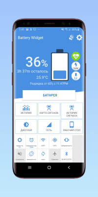 Screenshot of the application Battery Widget - #1