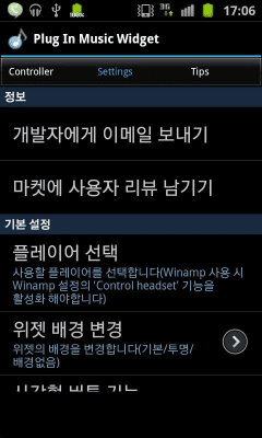 Screenshot of the application Plug In Music Widget - #6