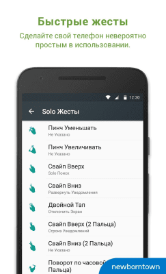 Screenshot of the application Solo Launcher - clean, DIY - #7
