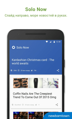 Screenshot of the application Solo Launcher - clean, DIY - #8