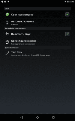 Screenshot of the application LED HD Flashlight - Flashlight - #7