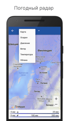 Screenshot of the application Digital clock & world weather - #5
