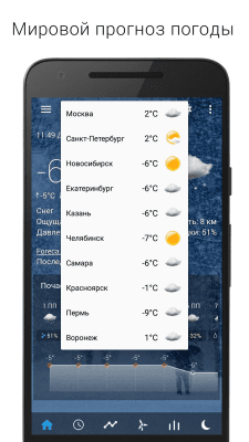 Screenshot of the application Digital clock & world weather - #6
