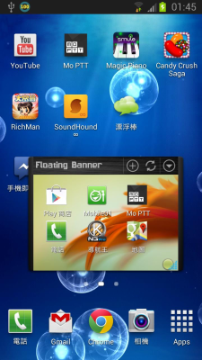 Screenshot of the application Floating Banner 2 - #4