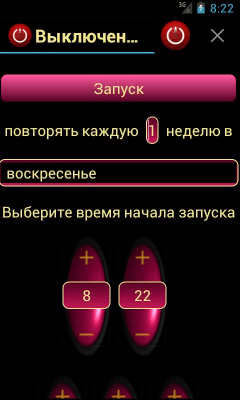 Screenshot of the application Schedule power off - #4