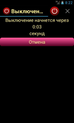 Screenshot of the application Schedule power off - #6