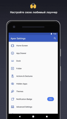 Screenshot of the application Apex Launcher - #1