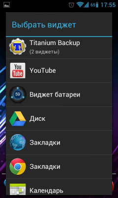 Screenshot of the application Battery widget - #2