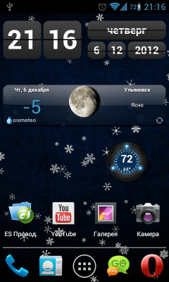 Screenshot of the application Battery widget - #5
