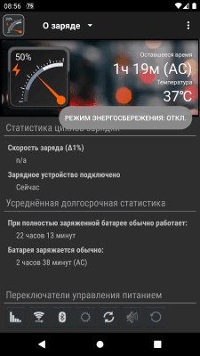 Screenshot of the application Gauge Battery Widget - #2