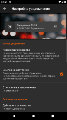 Screenshot of the application Gauge Battery Widget - #6