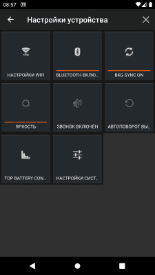 Screenshot of the application Gauge Battery Widget - #8