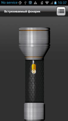 Screenshot of the application Shakeable flashlight - #1