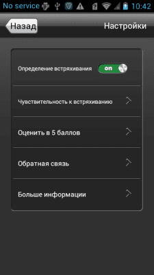 Screenshot of the application Shakeable flashlight - #4