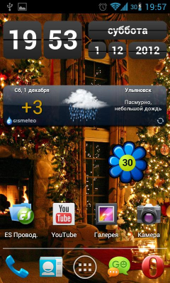 Screenshot of the application Flower battery widget - #2