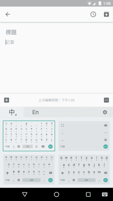 Screenshot of the application Google Zhuyin Input - #1