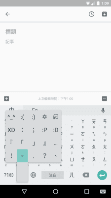 Screenshot of the application Google Zhuyin Input - #4