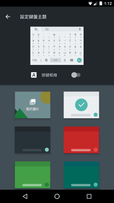Screenshot of the application Google Zhuyin Input - #7