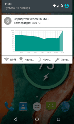 Screenshot of the application Battery Widget Reborn - #5