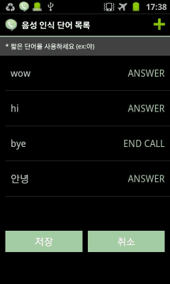Screenshot of the application Pick up the phone!! - #3
