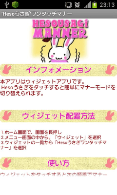 Screenshot of the application One Touch manners rabbit Heso - #1