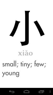 Screenshot of the application Chinese Character Screensaver - #3