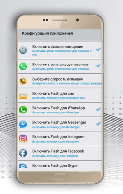 Screenshot of the application Flash to call and text 2020 - #3