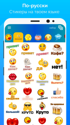 Screenshot of the application WhatSmiley: WAStickers - #1